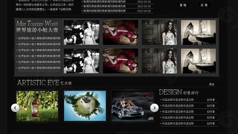 科技公关传播代理：行业解析与关键考量